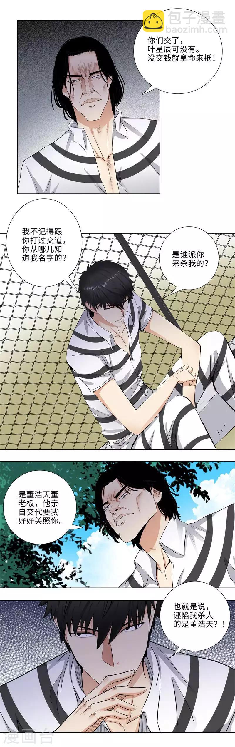 第160话 真相2