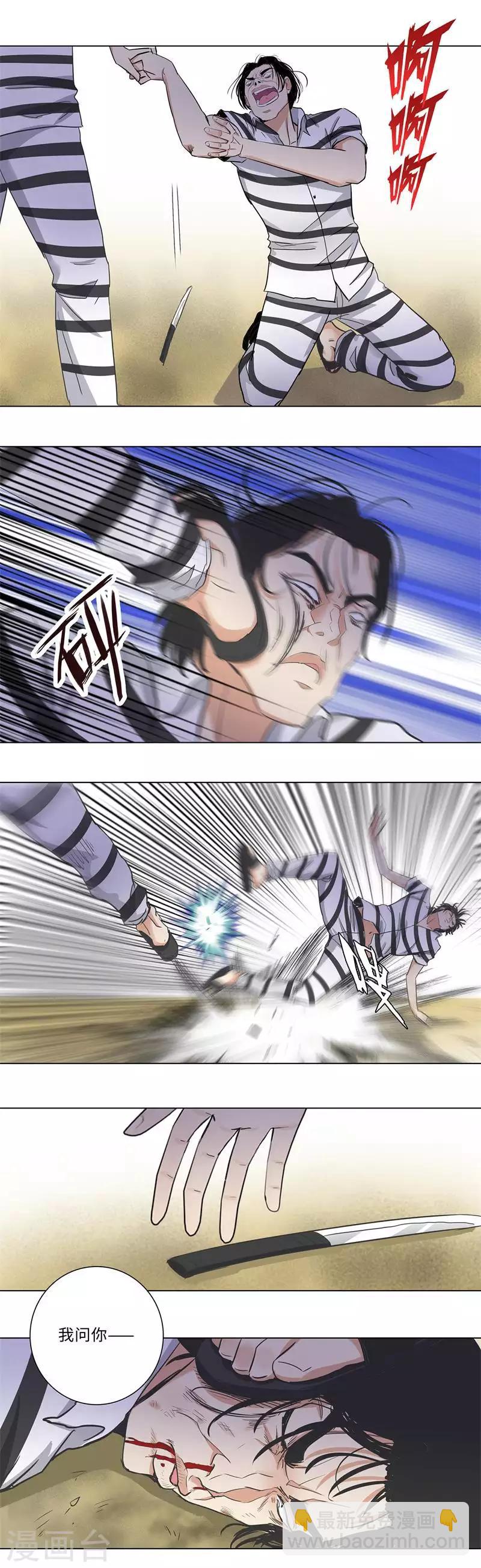 第160话 真相7