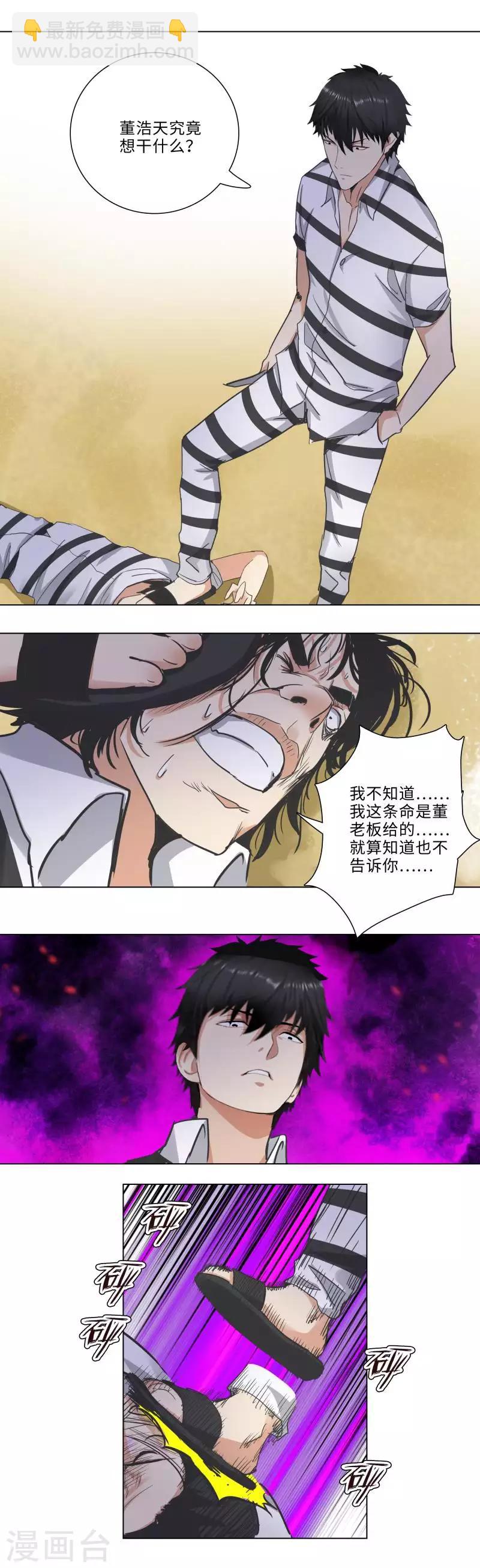 第160话 真相8