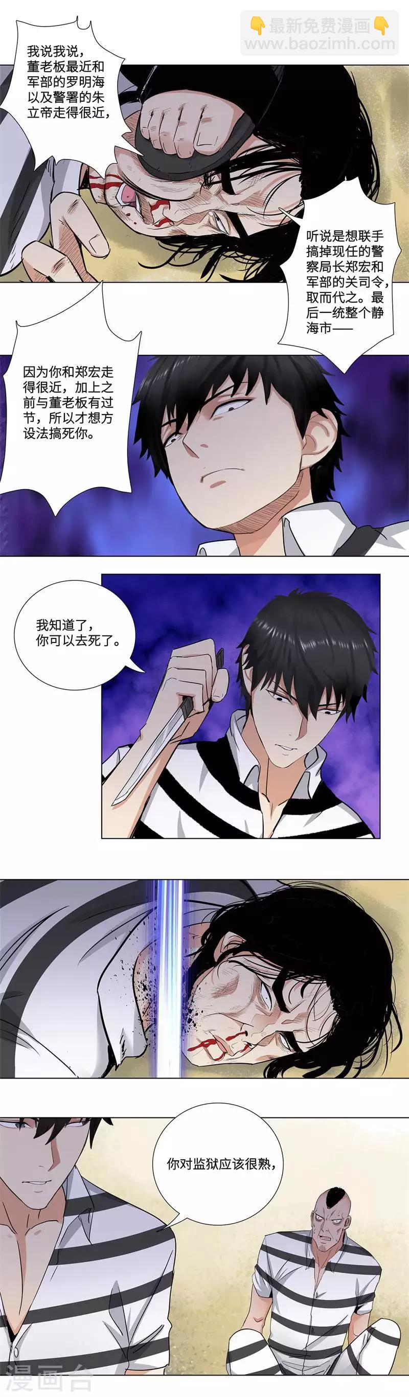第160话 真相9