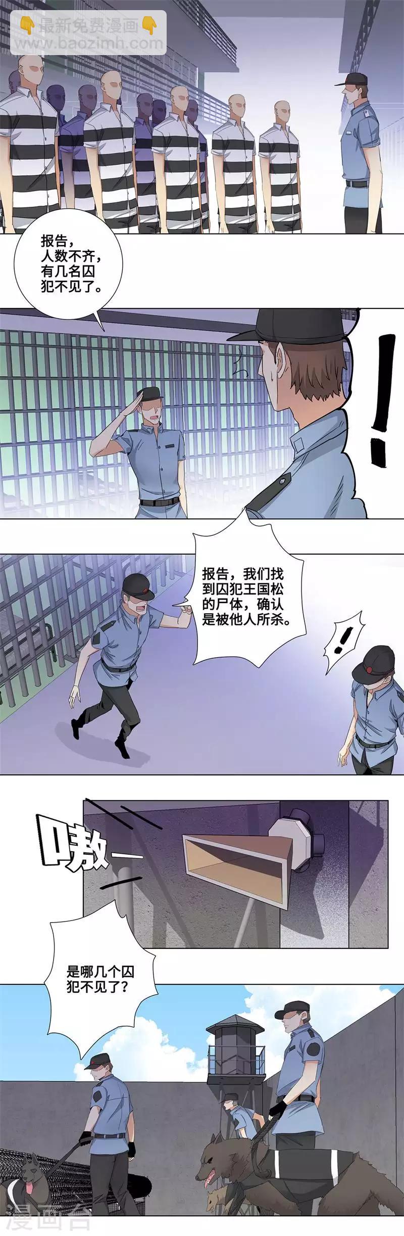第161话 瓮中捉鳖1