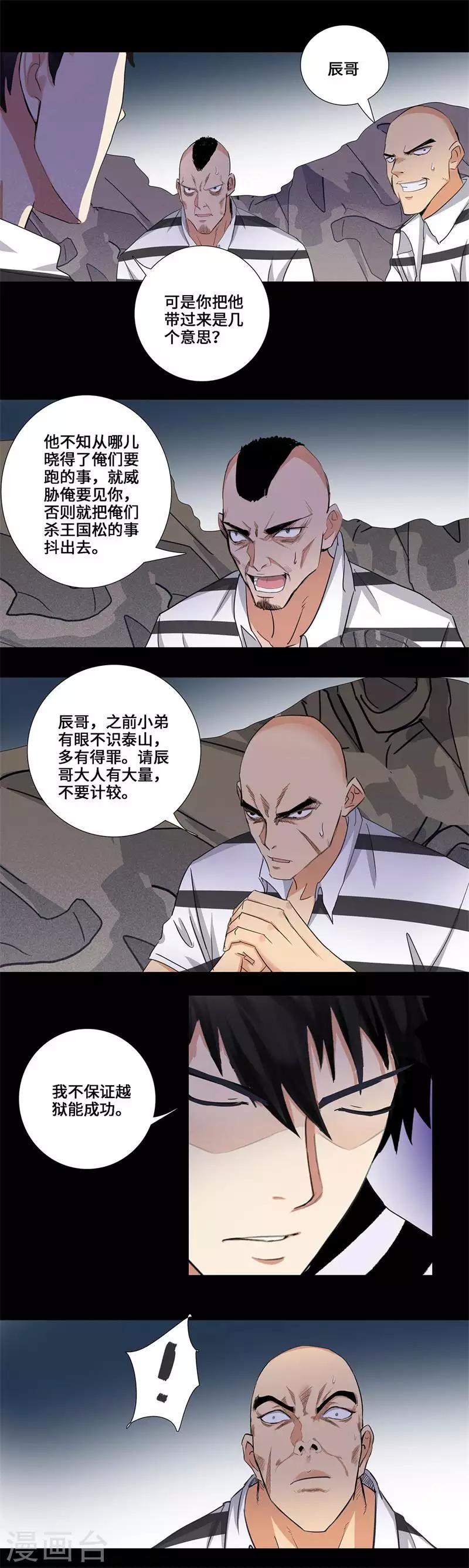 第161话 瓮中捉鳖3