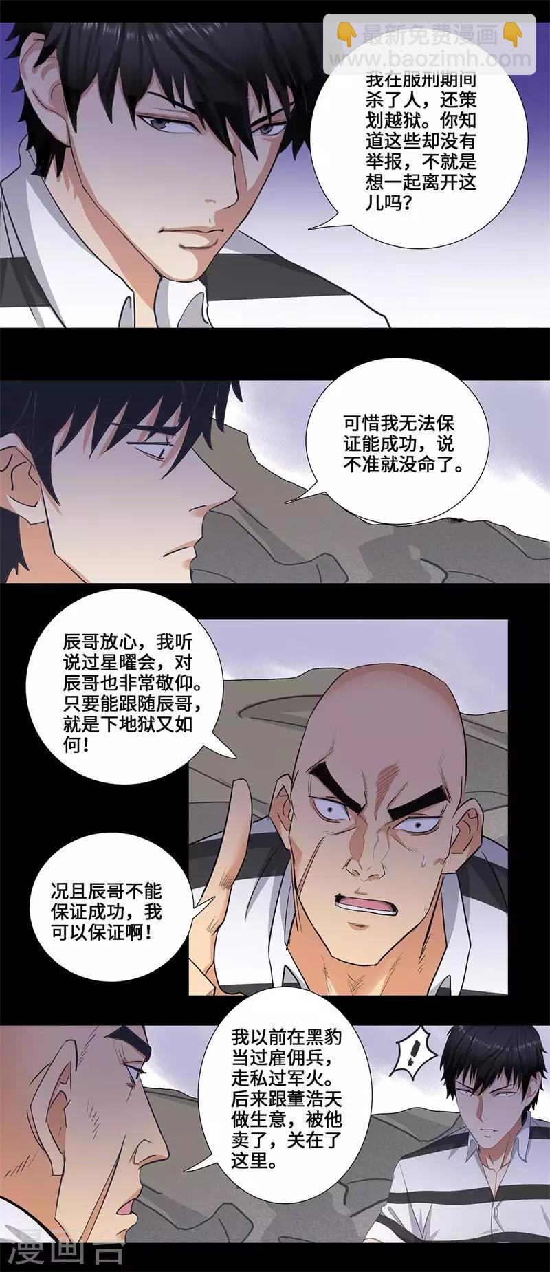 第161话 瓮中捉鳖4