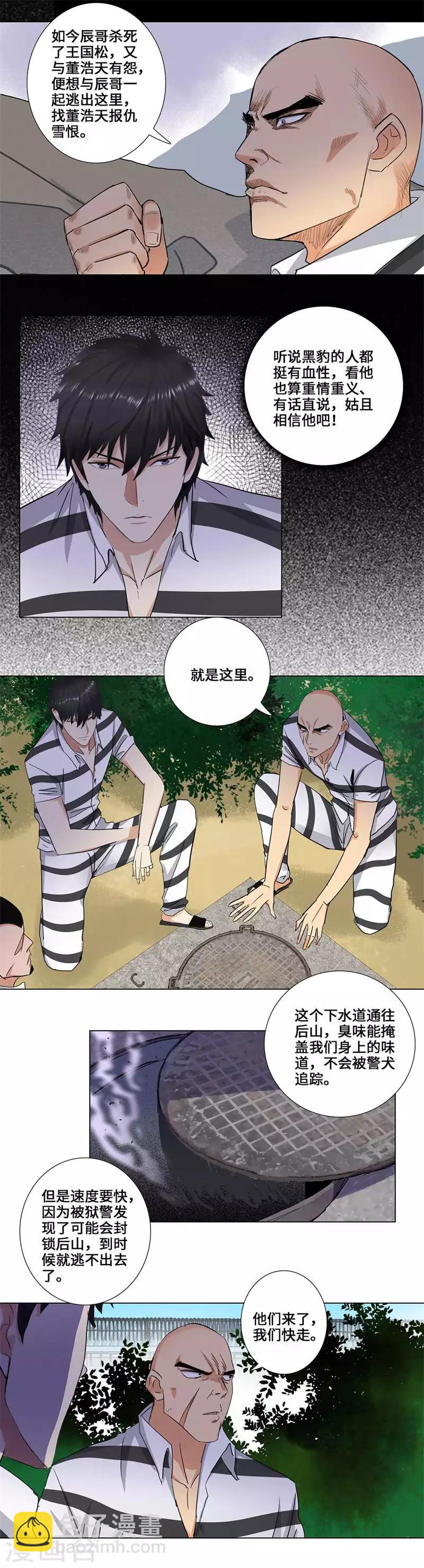 第161话 瓮中捉鳖5