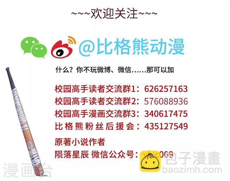 第161话 瓮中捉鳖9