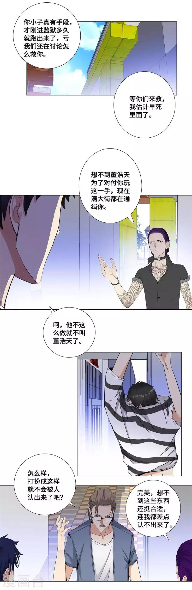 第162话 诀别2