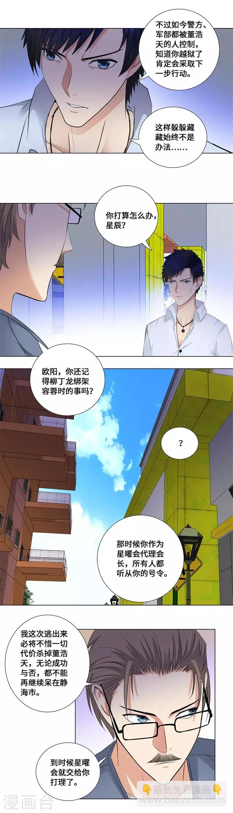 第162话 诀别3