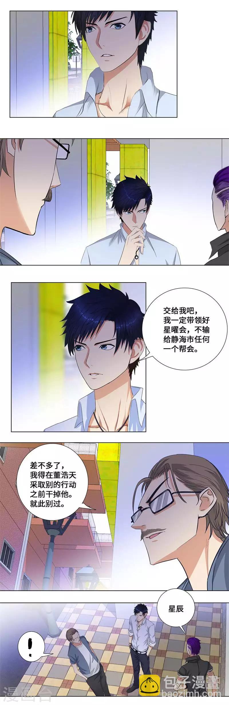 第162话 诀别4