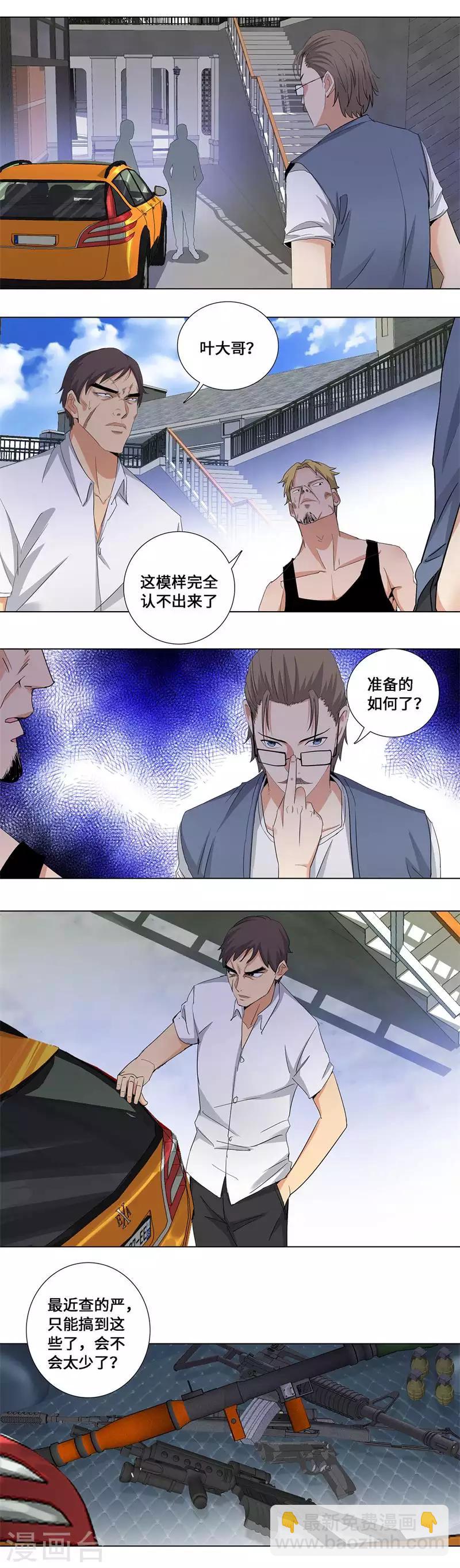 第162话 诀别6