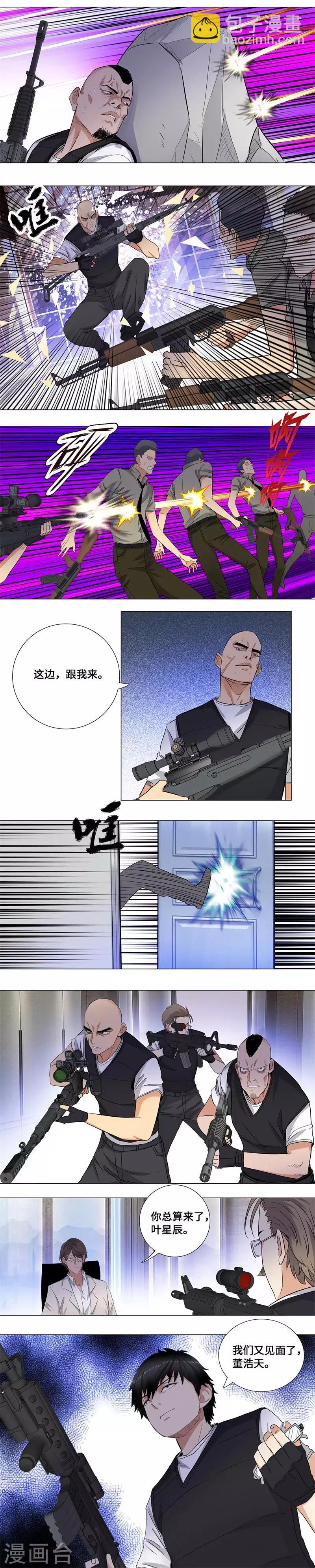 第163话 突袭10
