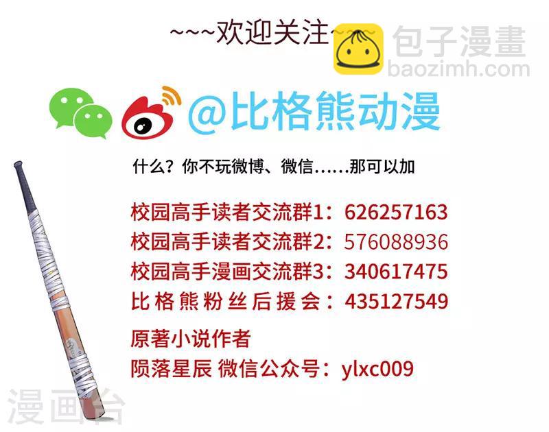 第163话 突袭12