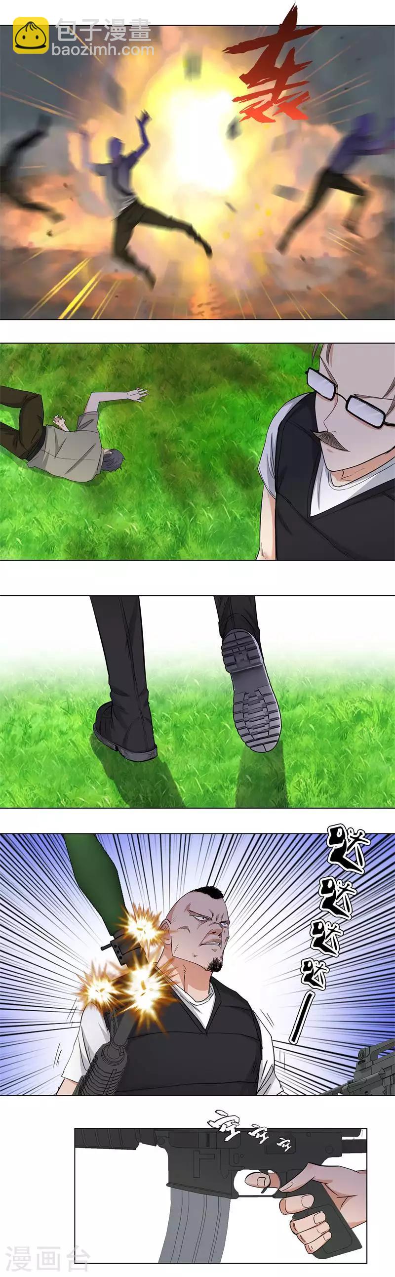 第163话 突袭7