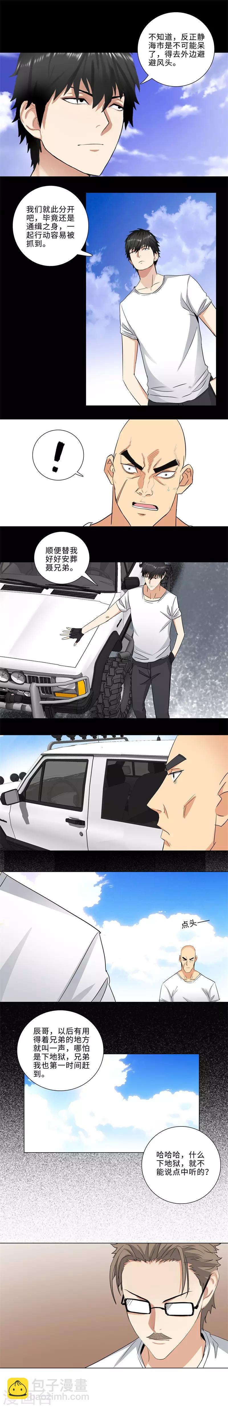 第165话 京都偶遇2