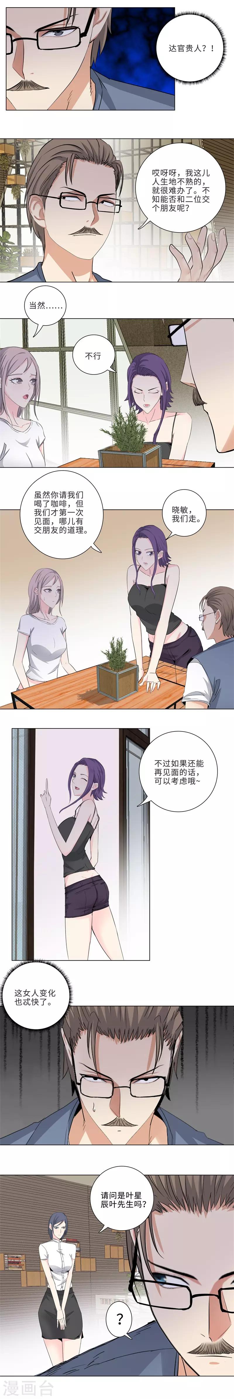 第165话 京都偶遇4