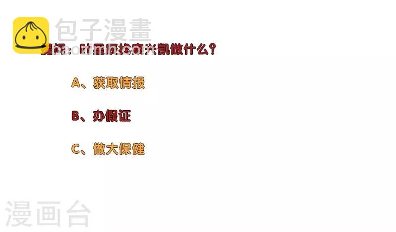 第165话 京都偶遇6