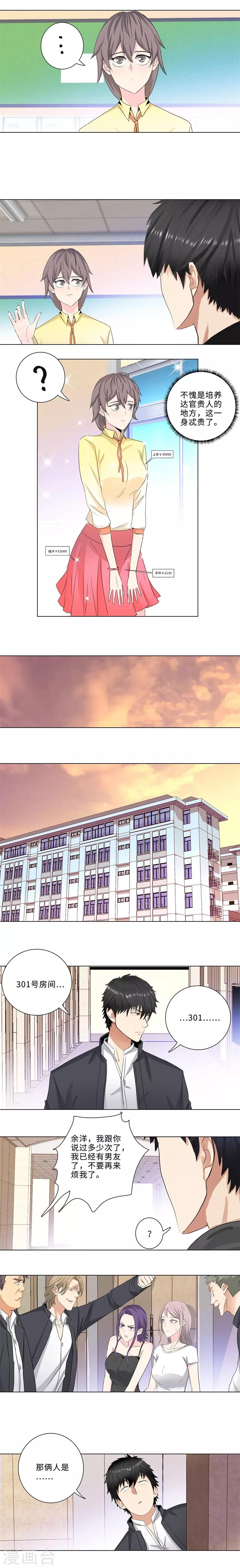 第166话 入学第一天4