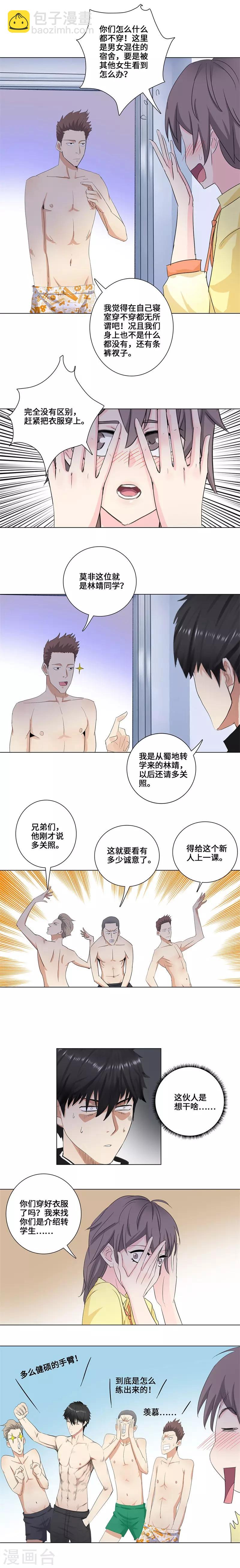 第168话 再相遇3