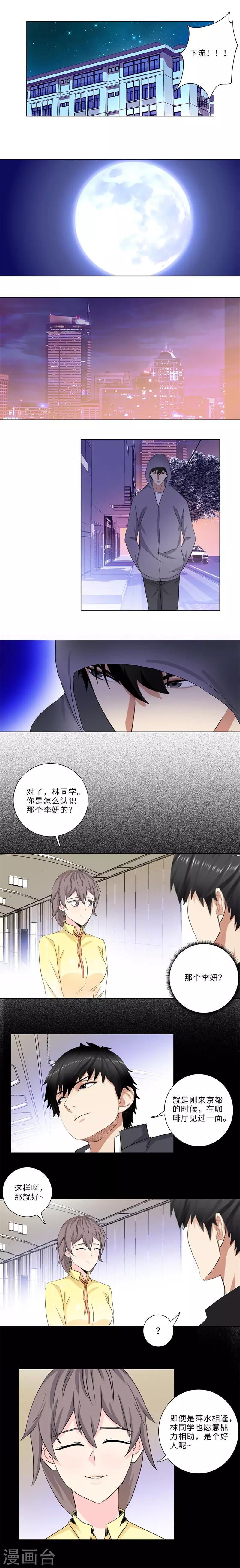 第168话 再相遇4
