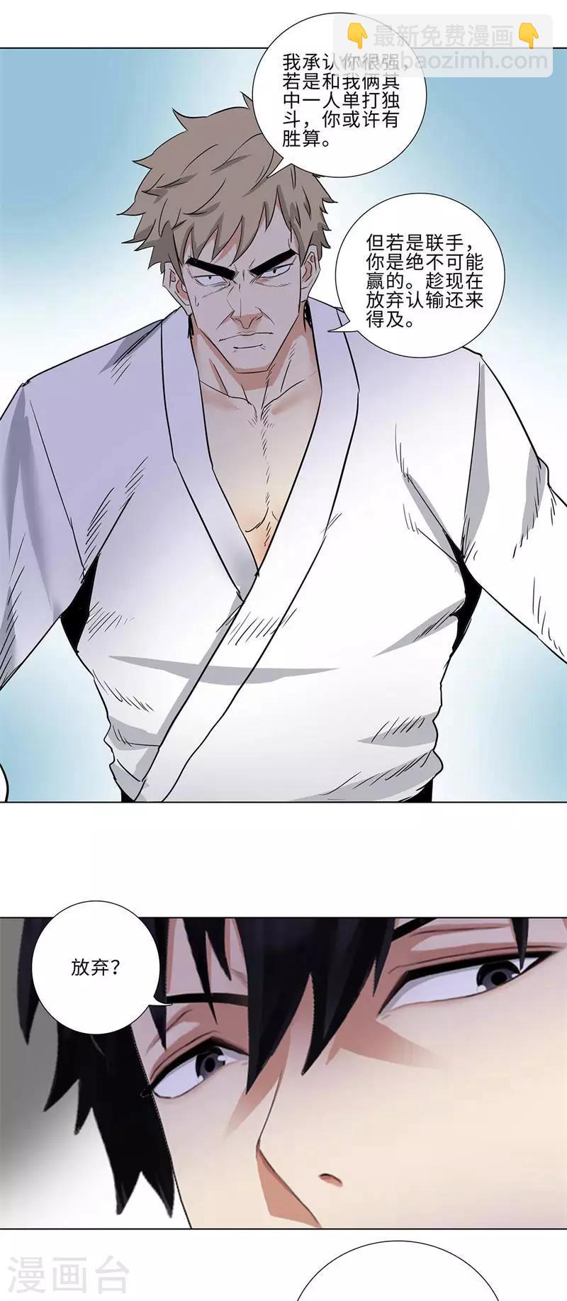 第177话 赢不了3