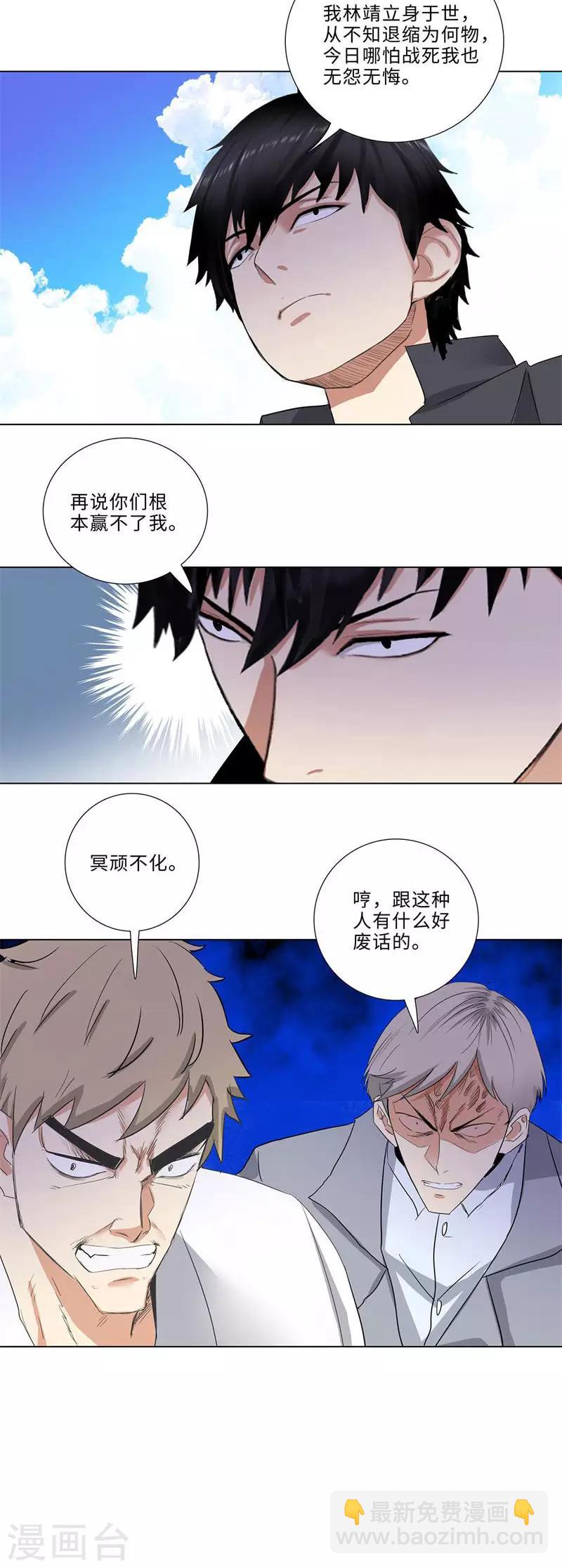 第177话 赢不了4