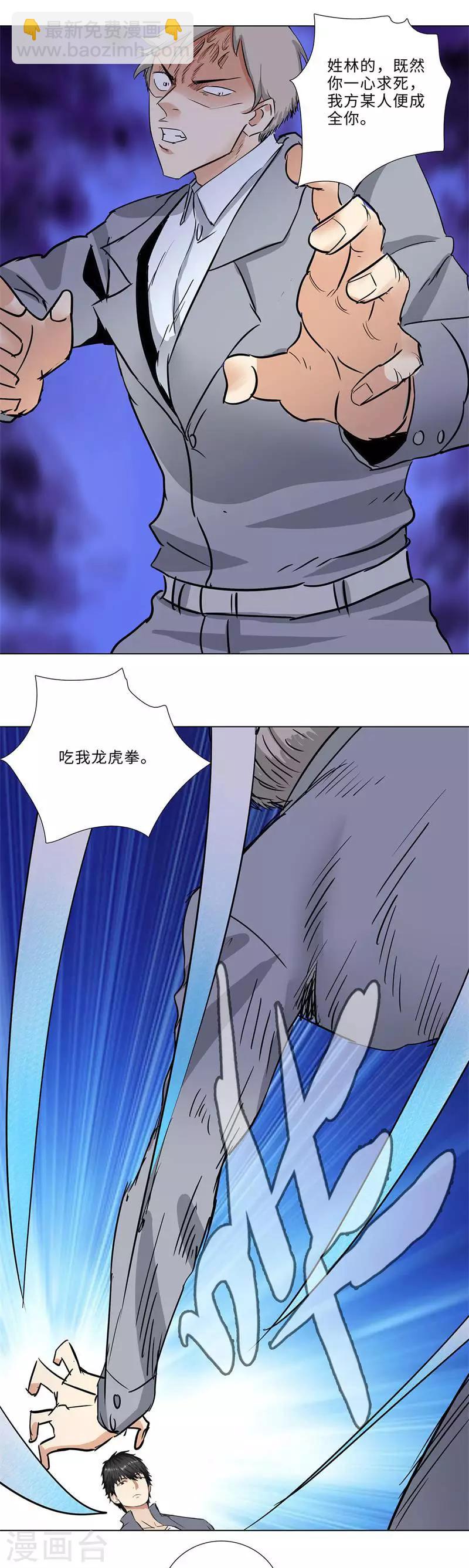 第177话 赢不了5