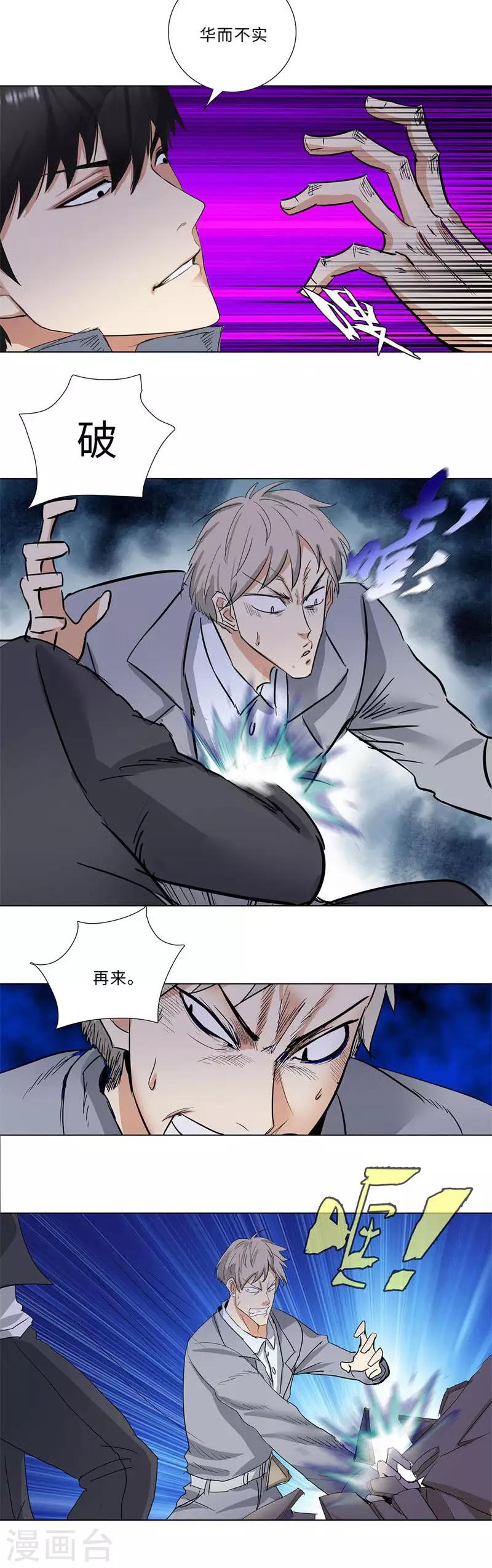 第177话 赢不了6