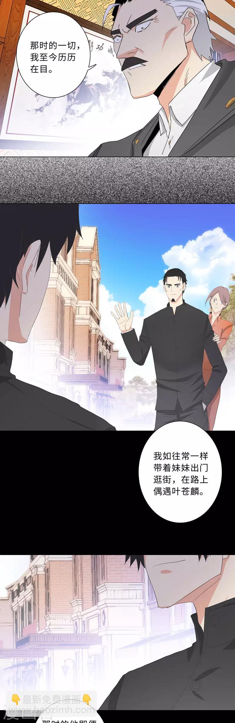 第182话 过去的恩怨1
