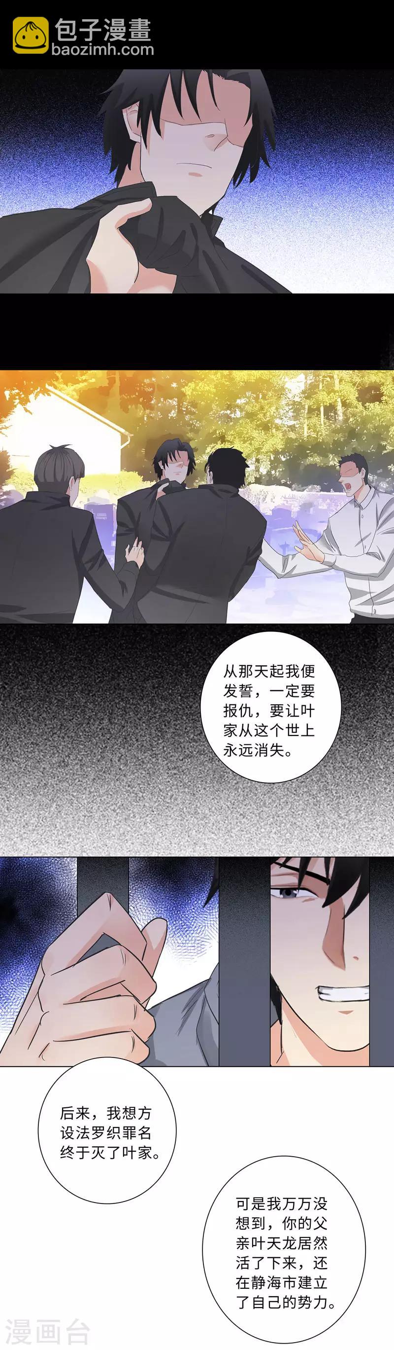 第182话 过去的恩怨6