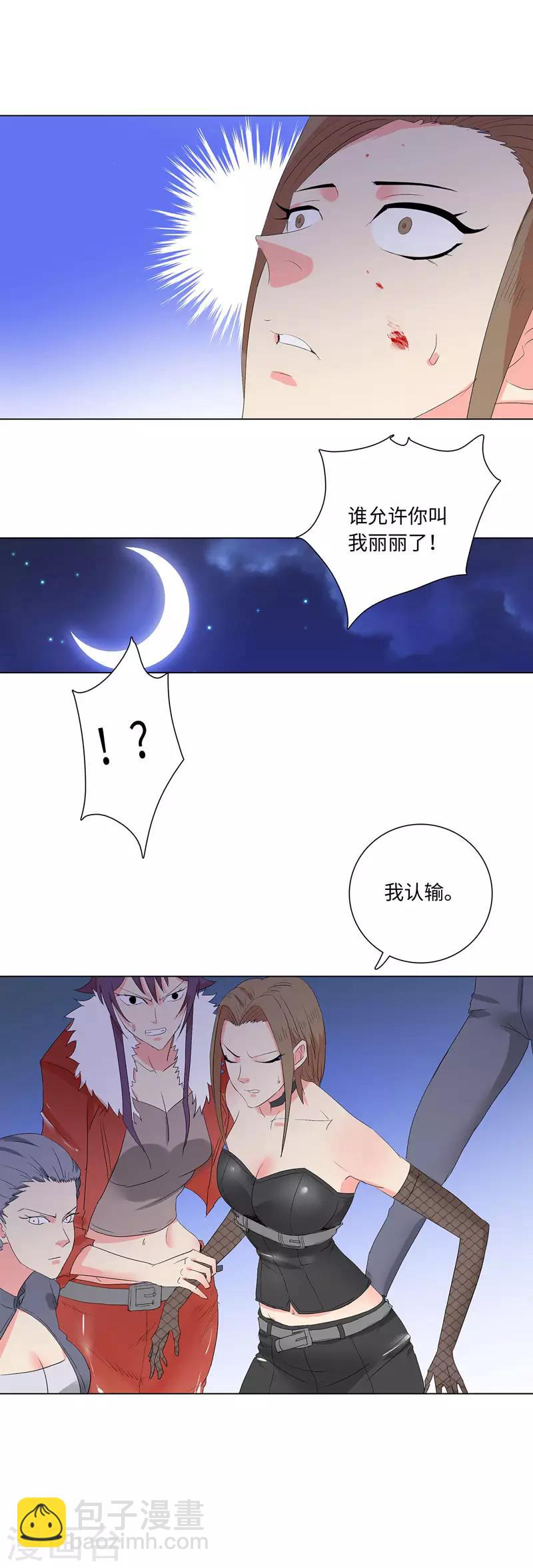 第193话 俘获10