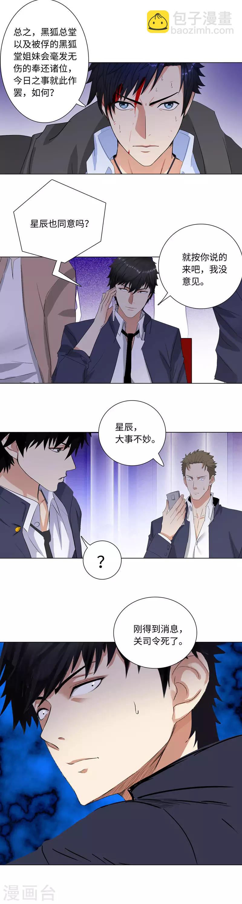 第193话 俘获12
