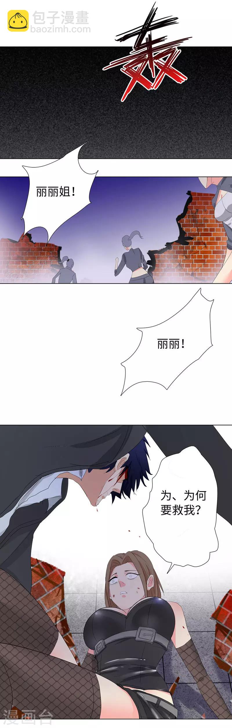 第193话 俘获8