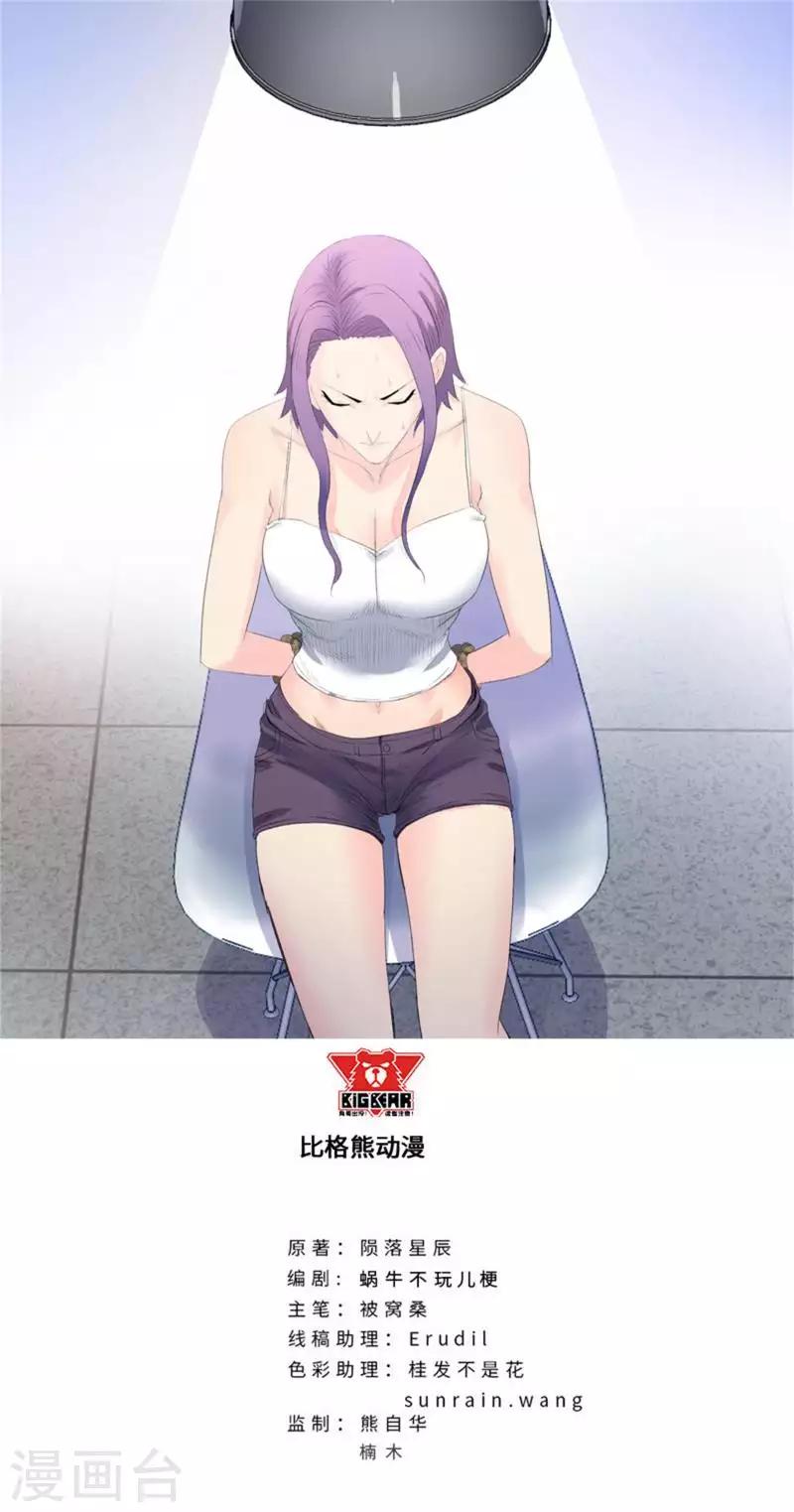 第196话 全面开战0