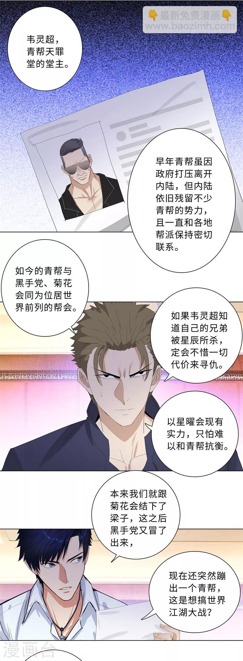 第208话 回家1