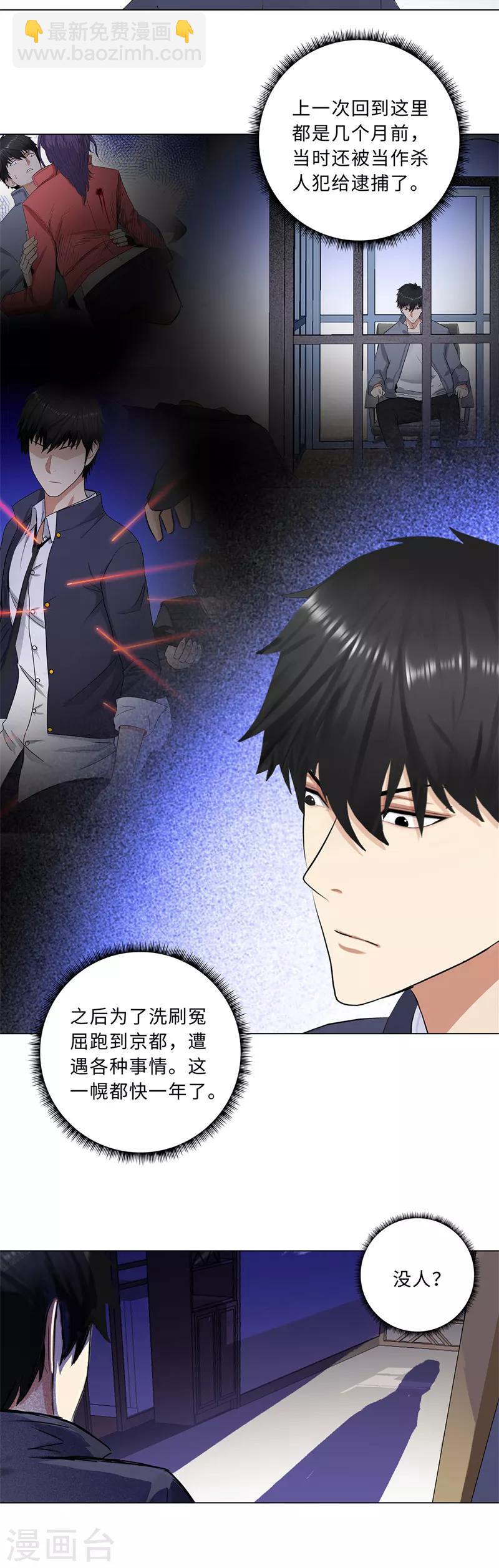 第208话 回家10