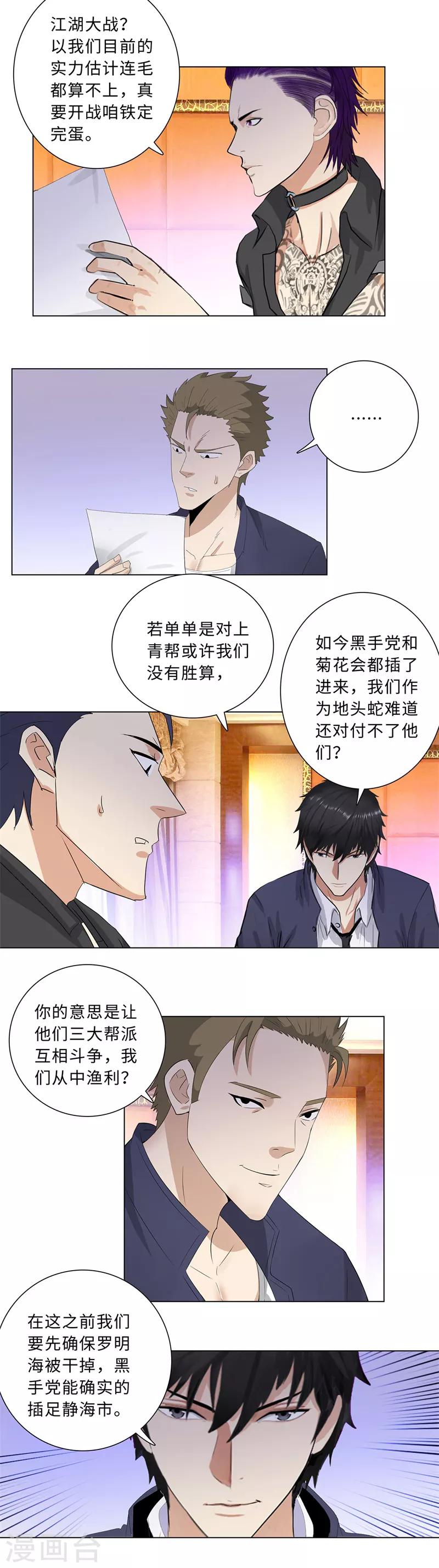 第208话 回家2