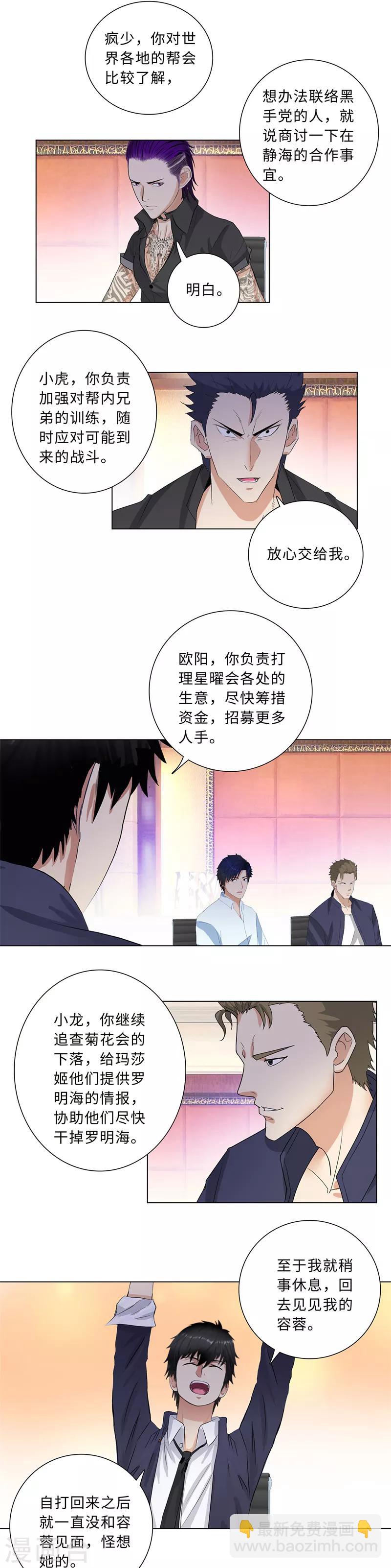 第208话 回家3