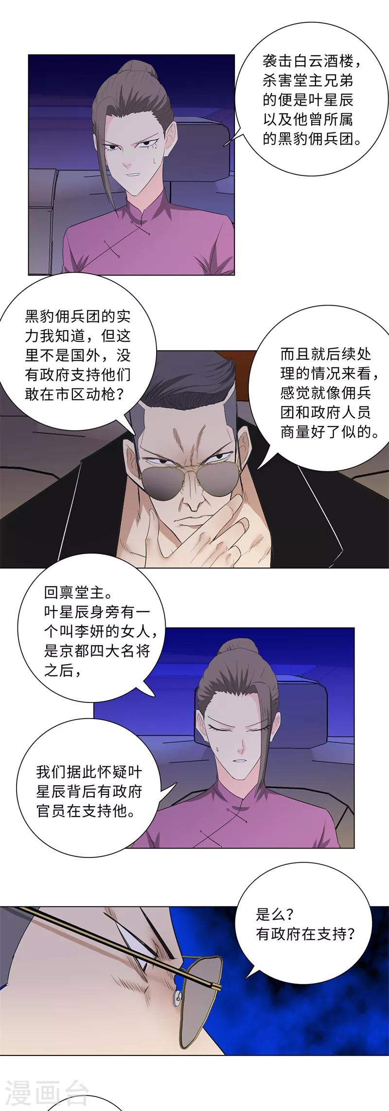 第208话 回家7
