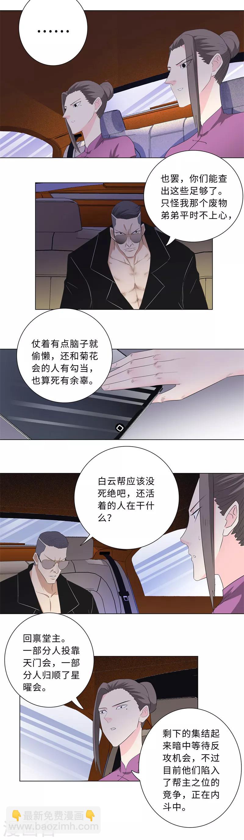 第208话 回家8