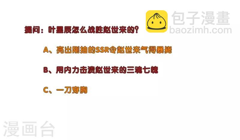 第234话 赵世来11