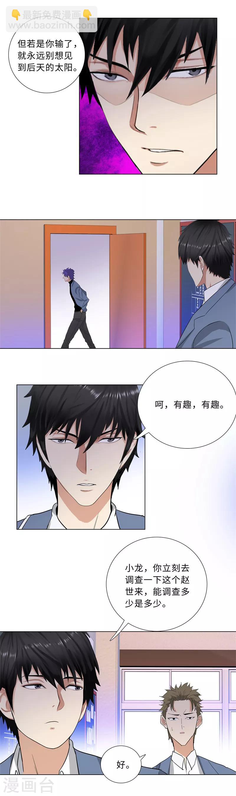 第234话 赵世来4