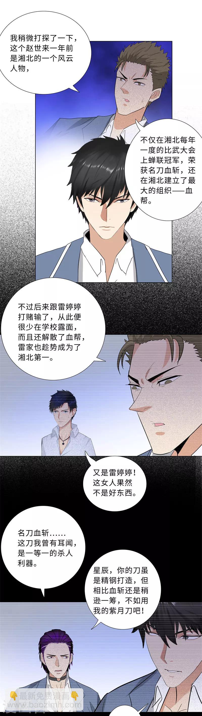 第234话 赵世来7