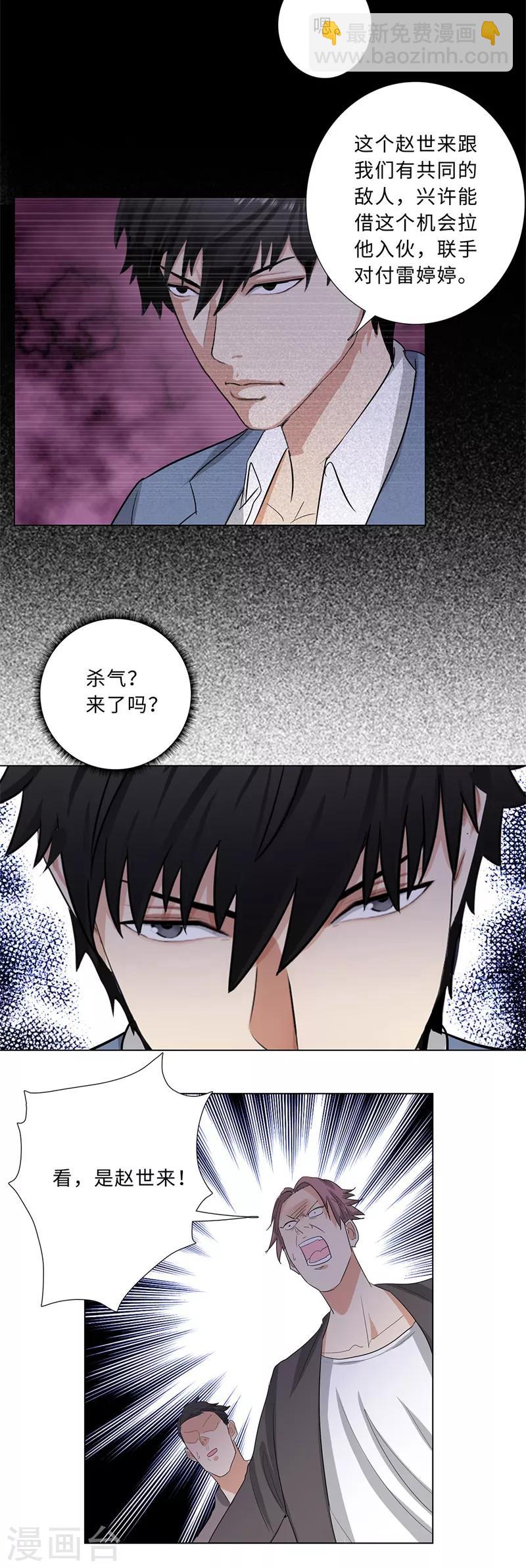第234话 赵世来8