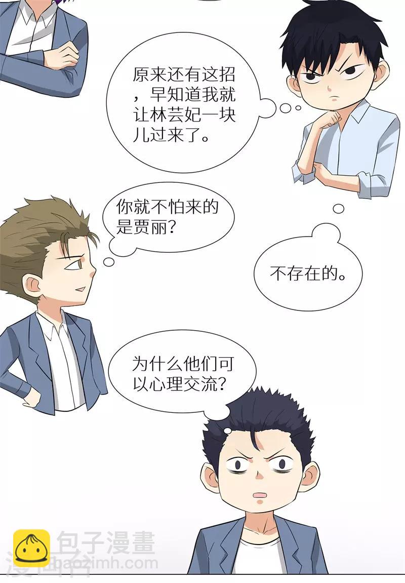 第242话 暗杀3