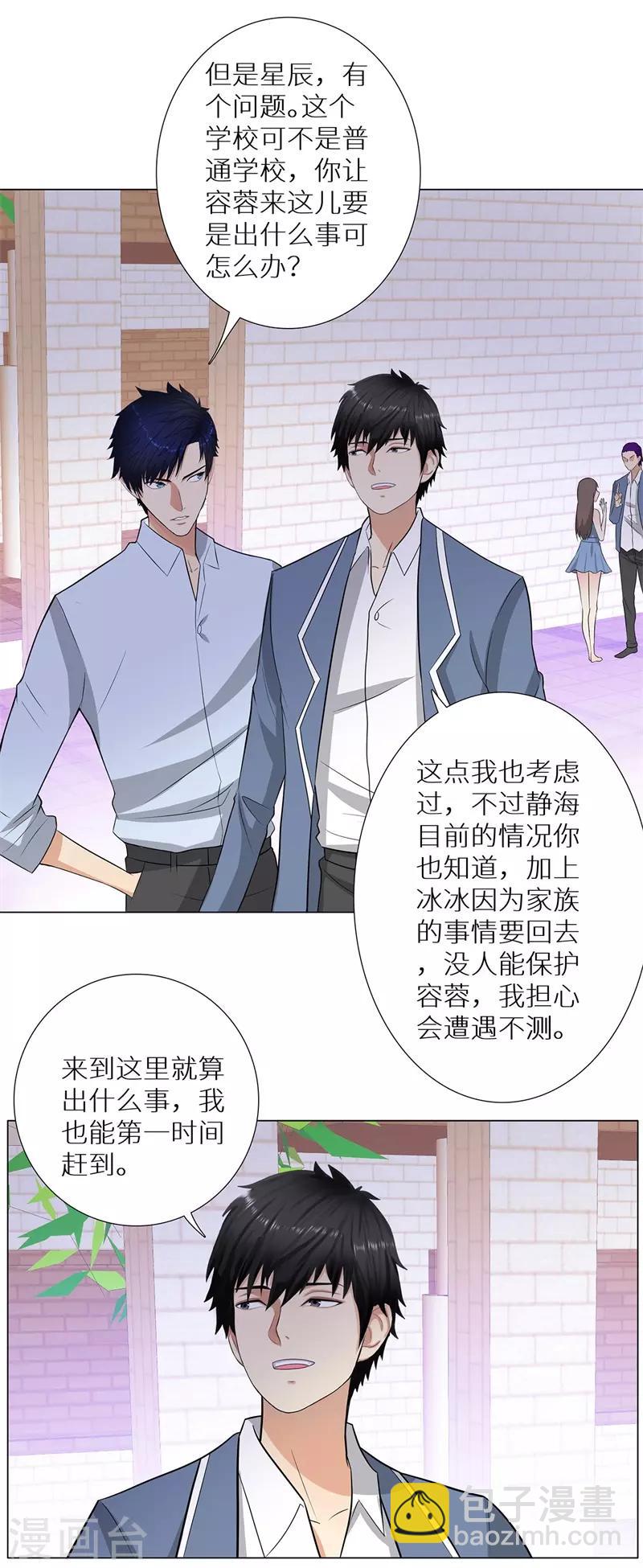 第242话 暗杀4