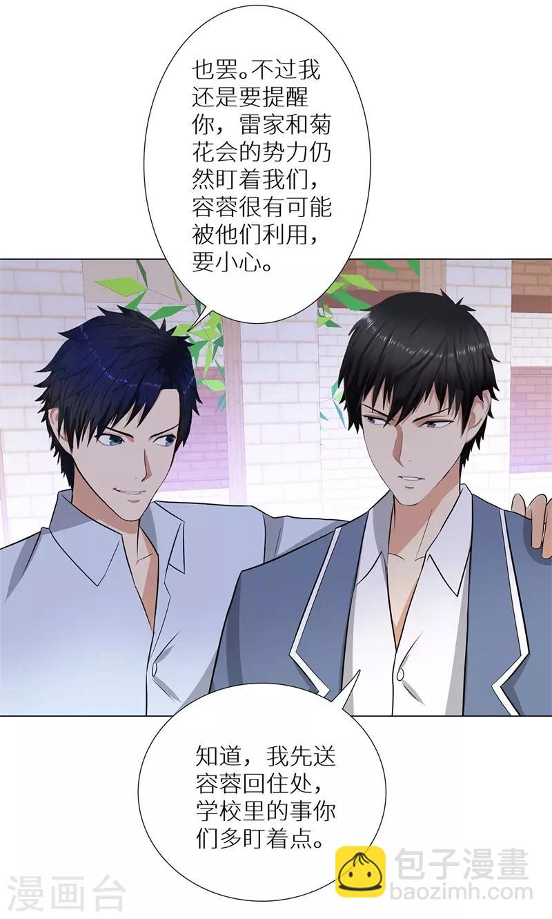 第242话 暗杀5