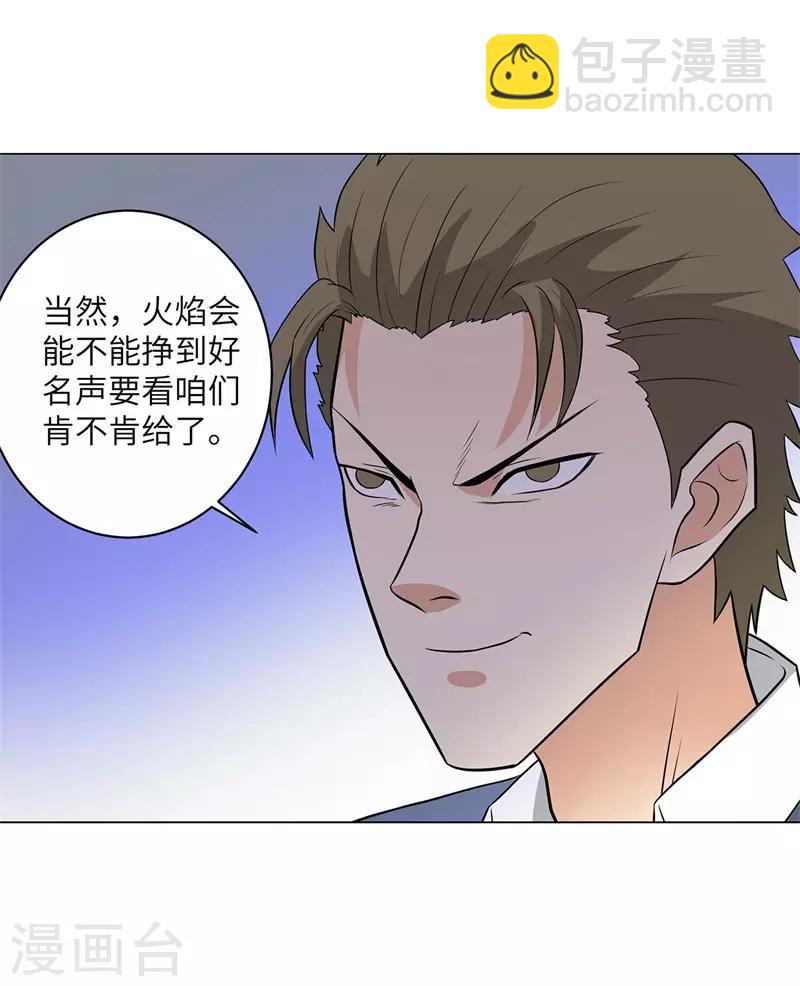 第256话 大反派的嘴脸18