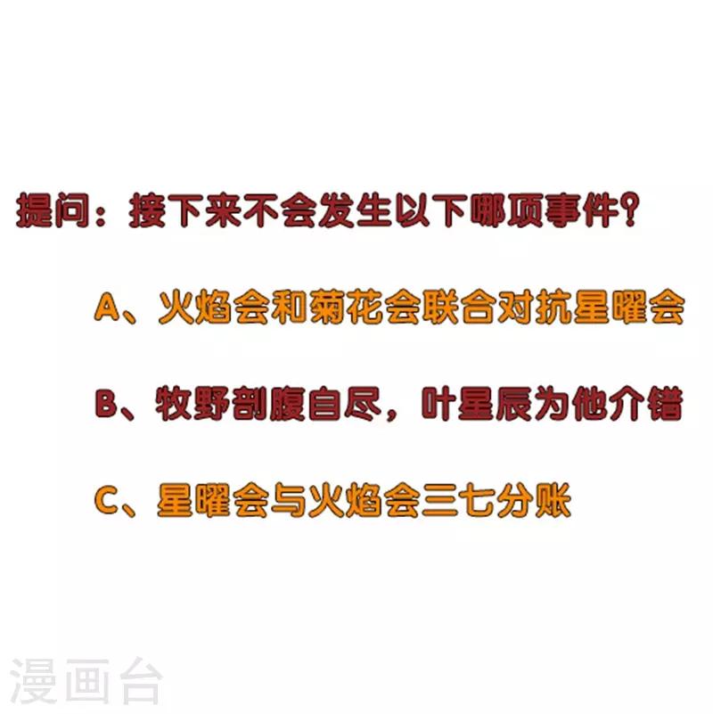 第256话 大反派的嘴脸36