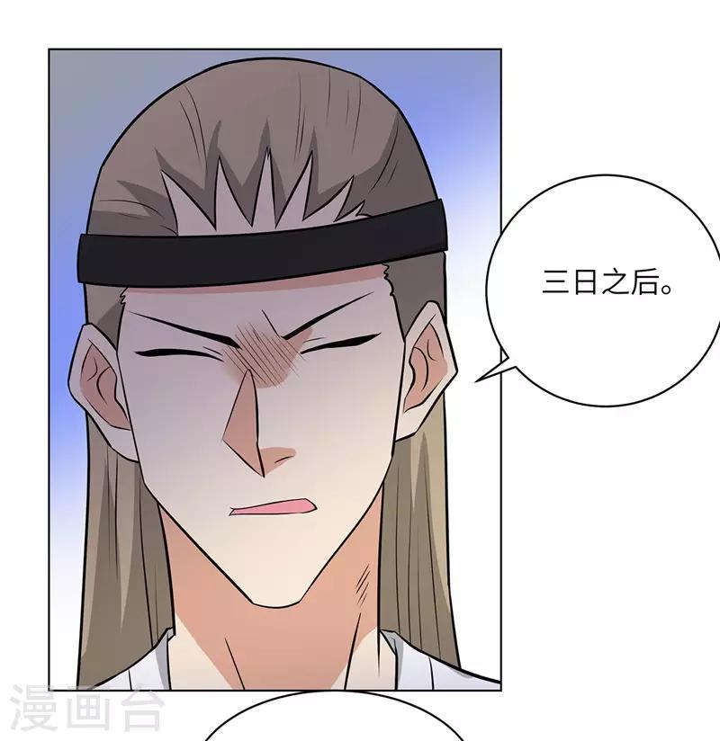 第256话 大反派的嘴脸4