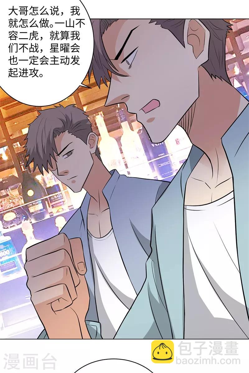 第258话 老对手10