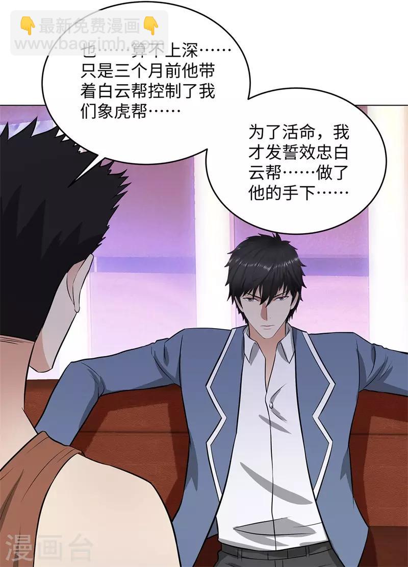 第264话 撕破脸10